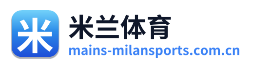 米兰体育 Logo
